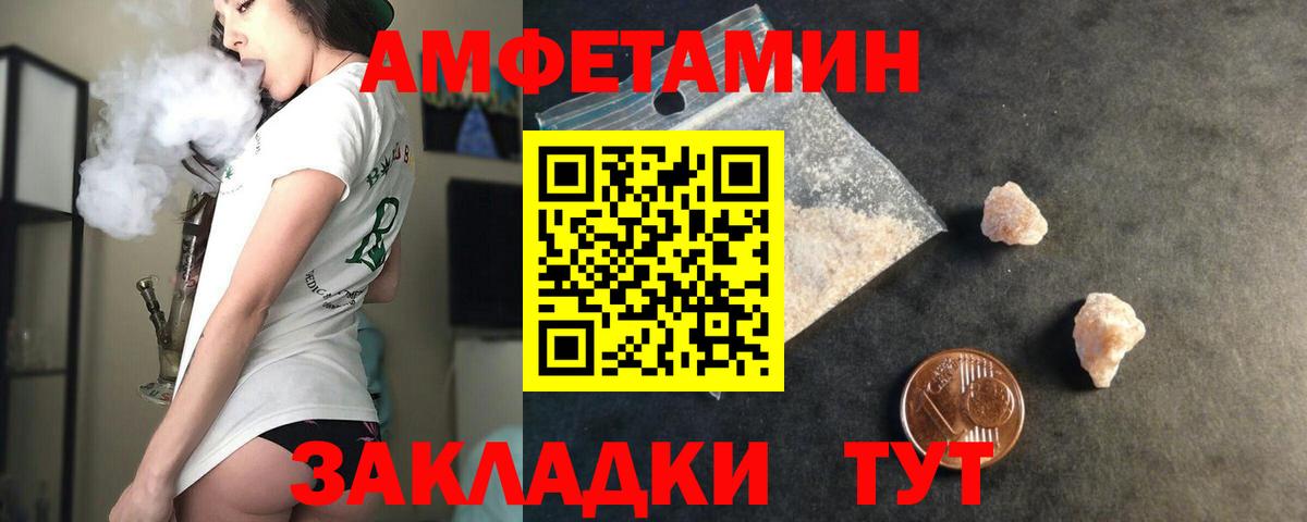 АМФ Розовый  АМФ  Буйнакск  Вход с VPN 