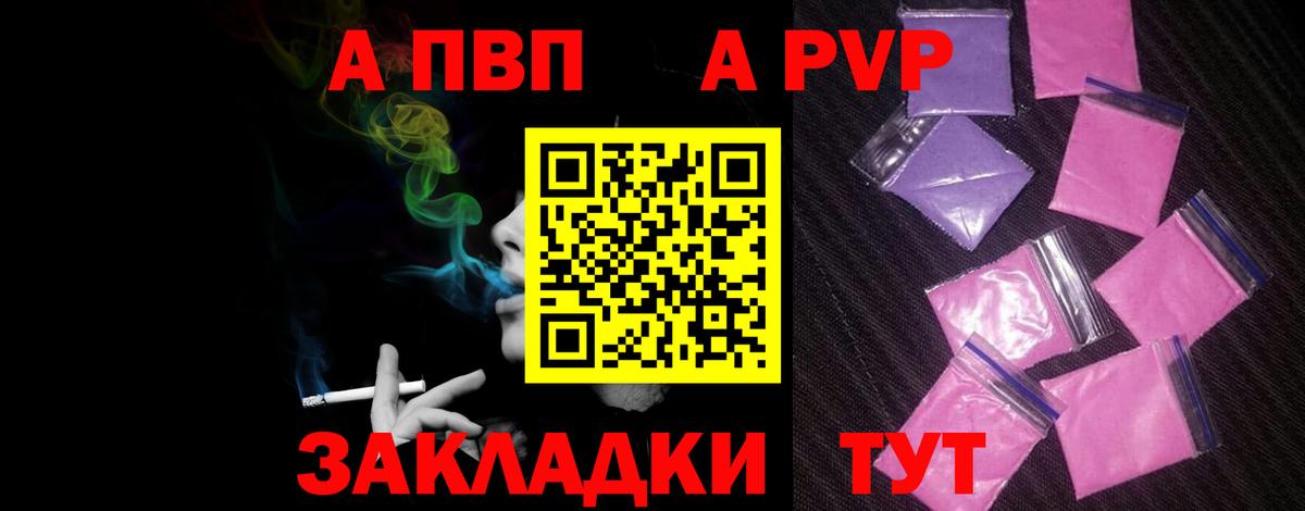 Буйнакск  Альфа ПВП VHQ  Вход с VPN  Alfa_PVP крисы CK 