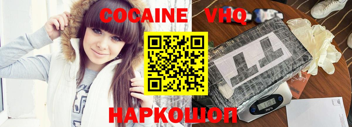 Cocaine FishScale  Вход с VPN  Буйнакск 