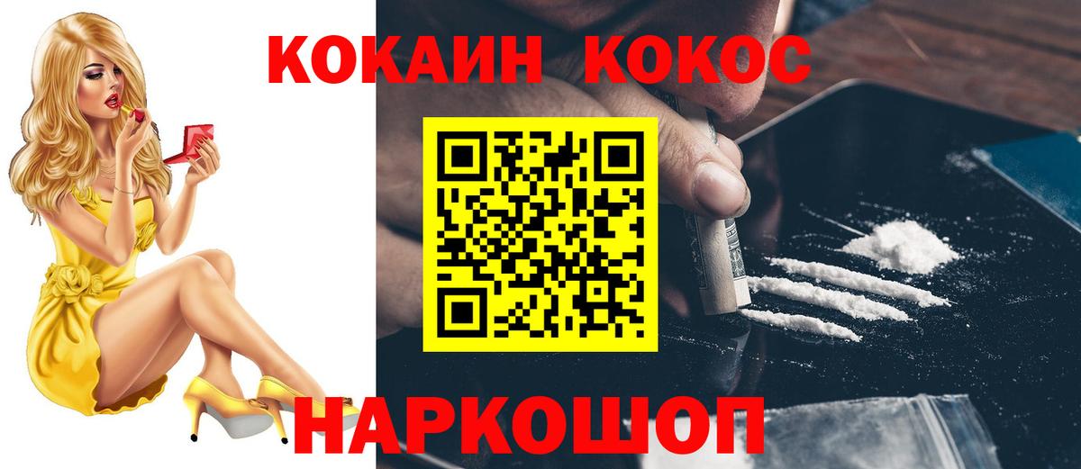 Кокаин FishScale Буйнакск