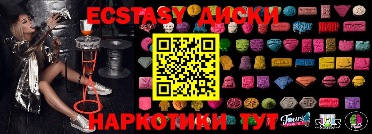 Ecstasy DUBAI Буйнакск
