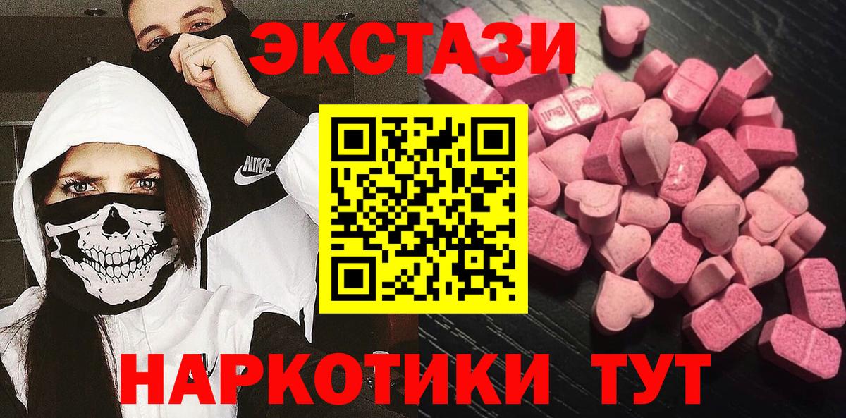 где купить наркоту  Экстази  Буйнакск  Вход с VPN  Ecstasy 250 мг 