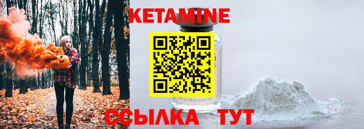 Кетамин ketamine Буйнакск