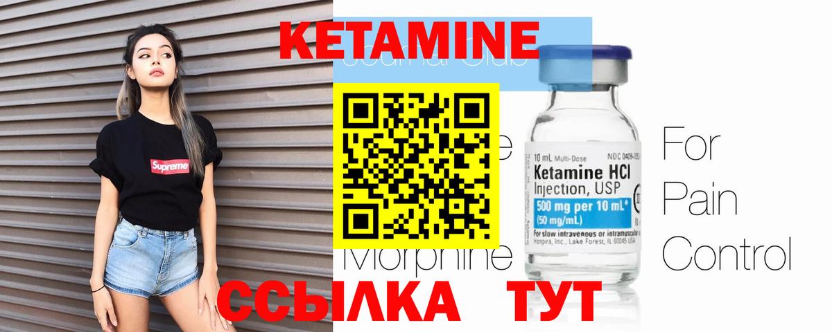   сайт  Кетамин ketamine  Вход с VPN  Буйнакск  Кетамин VHQ 