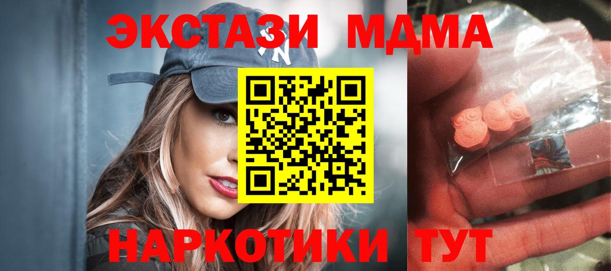MDMA crystal  MDMA Molly  МДМА  Буйнакск  Вход с VPN 