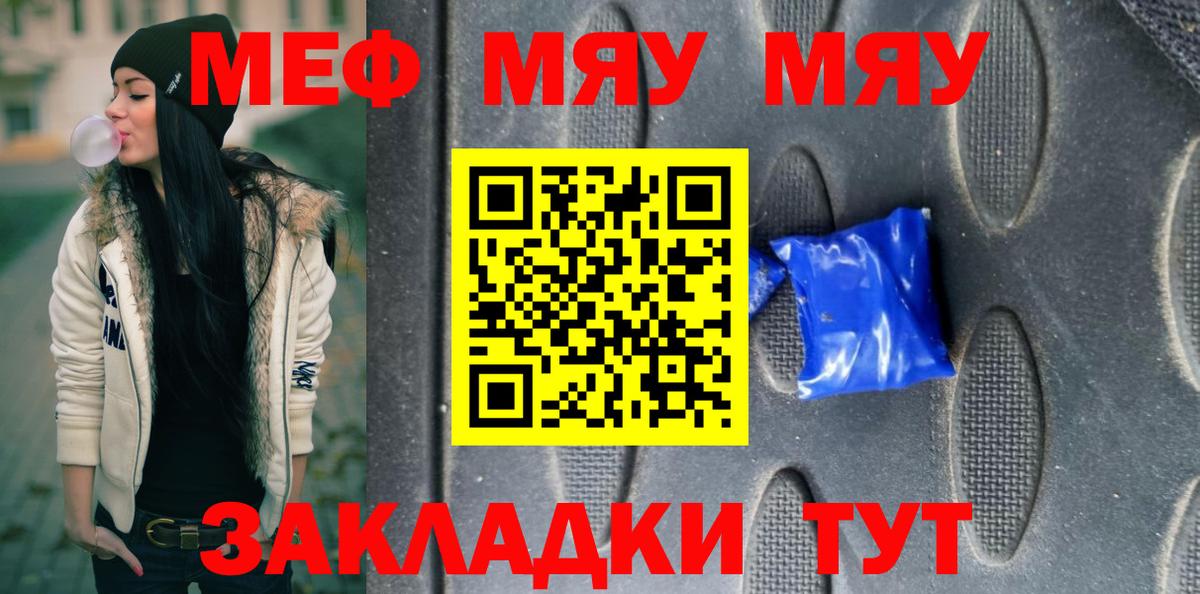 Мефедрон кристаллы  Меф мука  Мефедрон  Меф  Вход с VPN  Буйнакск 