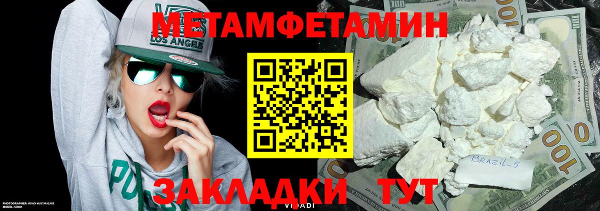 Первитин мет Буйнакск