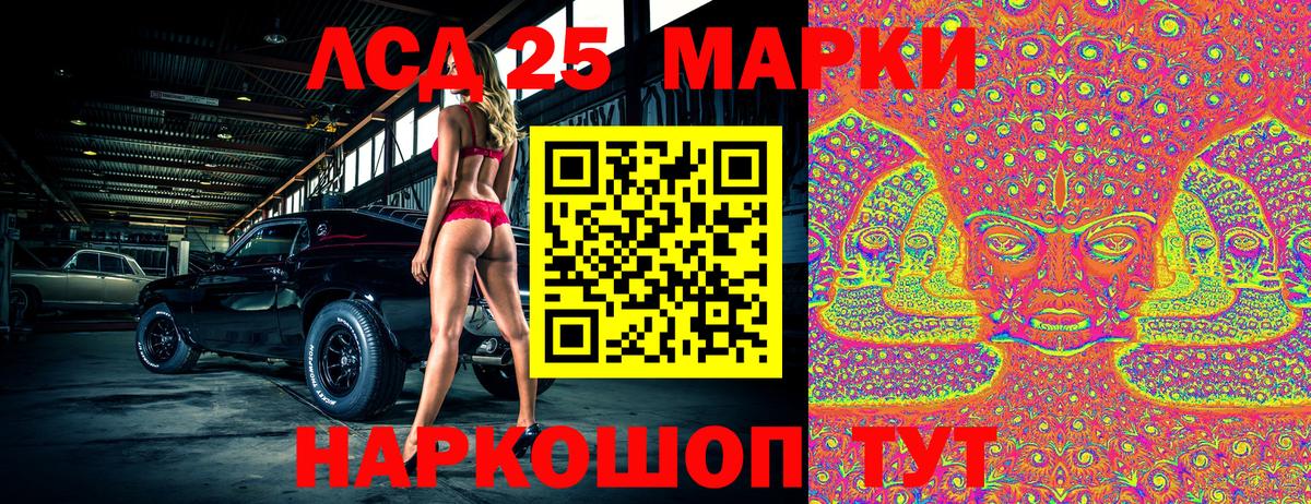 Буйнакск  Марки 25I-NBOMe  Марки NBOMe 1,5мг  Вход с VPN  Марки NBOMe 1,5мг 