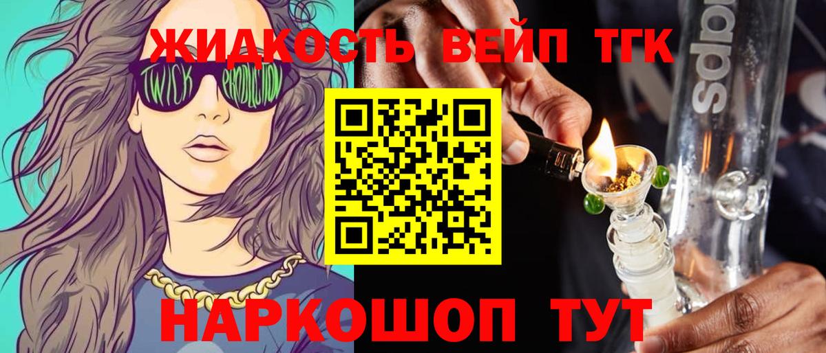 Дистиллят ТГК гашишное масло  Вход с VPN  Буйнакск 