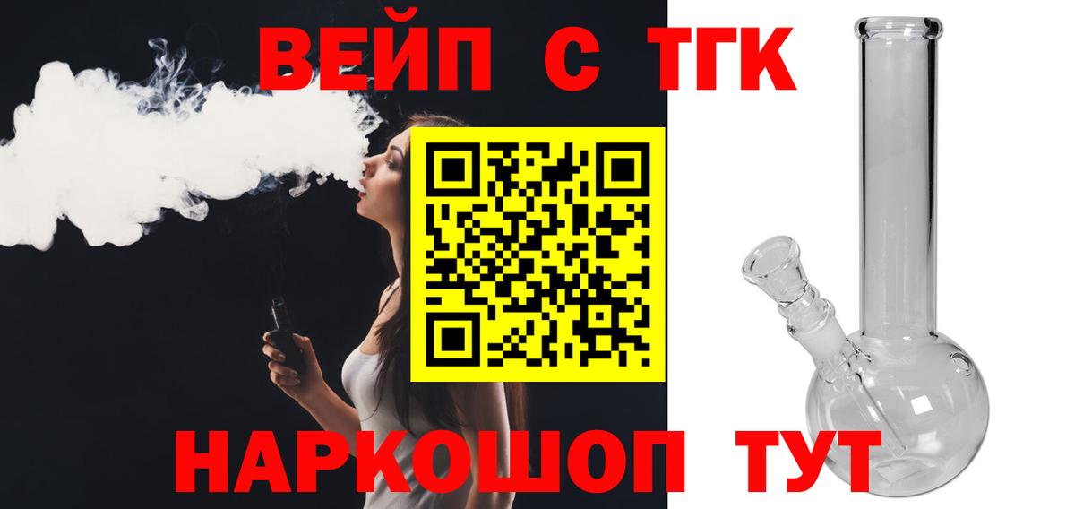 Дистиллят ТГК вейп с тгк Буйнакск