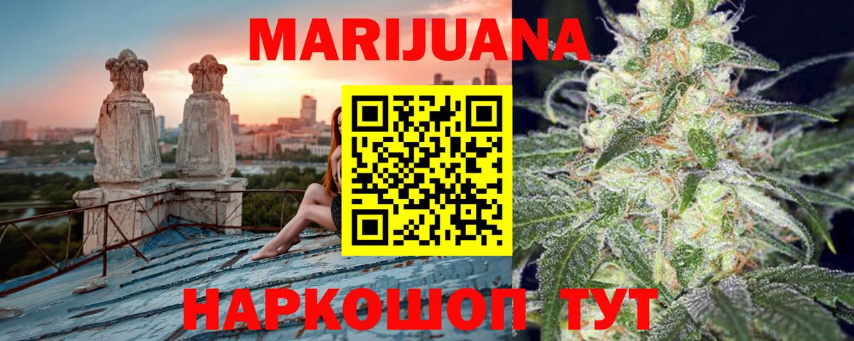 МАРИХУАНА THC 21%  Вход с VPN  Канабис индика  Бошки марихуана тримм  Конопля White Widow  Буйнакск 